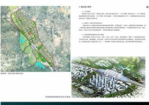 城市、城鎮、新農村與鄉村旅游 園林景觀設計方案及項目策劃資料指南